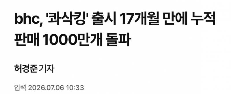 현재 결국 뿌링클 추이 넘었다는 초히트작..JPG | 인스티즈