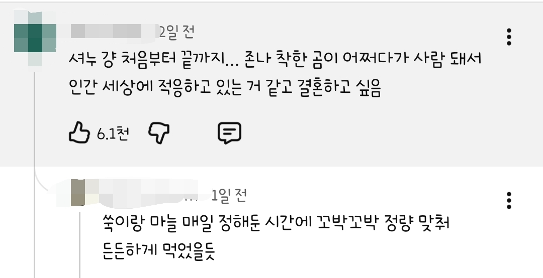 [잡담] 차지뿔 몬엑편보는데 | 인스티즈