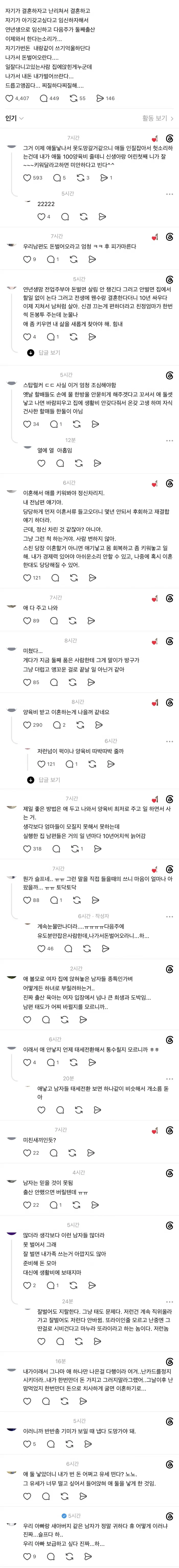 [잡담] 이거 선녀와나무꾼 현대판 버젼이네 | 인스티즈