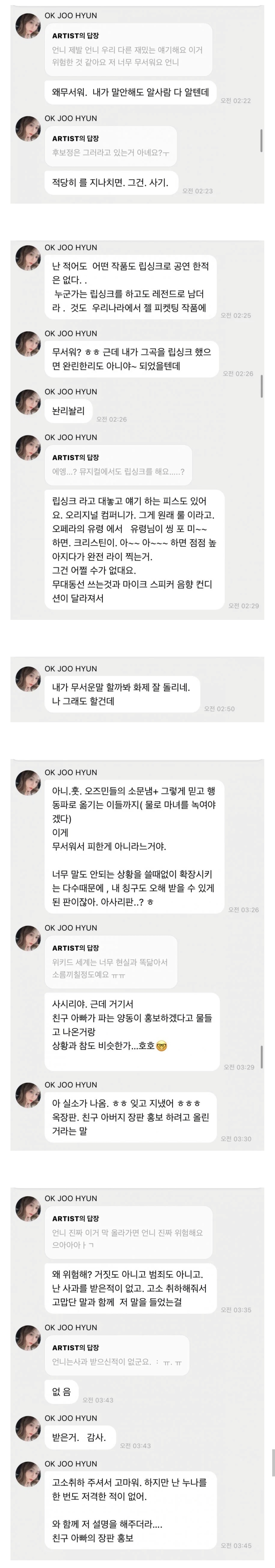 [잡담] 옥주현 버블 전문 보니까 왜 반응 안 좋은지 알겠네 | 인스티즈
