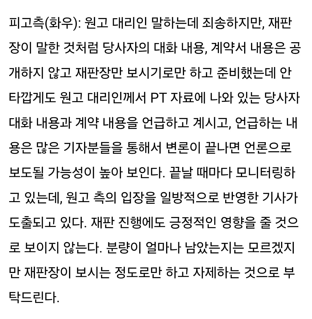 [마플] 다니엘 이중계약이 아니면 왜 재판에서 이렇게 말해 | 인스티즈