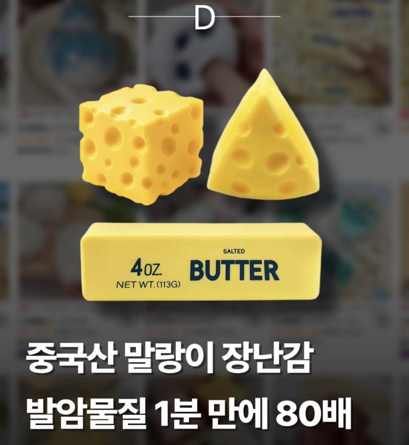 [잡담] 말랑이 발암물질 나온대 | 인스티즈