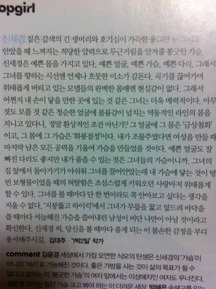 [정보/소식] 신세경 성희롱 한 김대주 작가 | 인스티즈