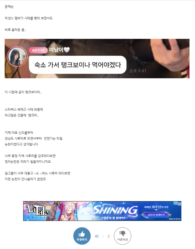 [정보/소식] 끝까지 리센느 묻어버리려는 중인 1찍 커뮤 | 인스티즈