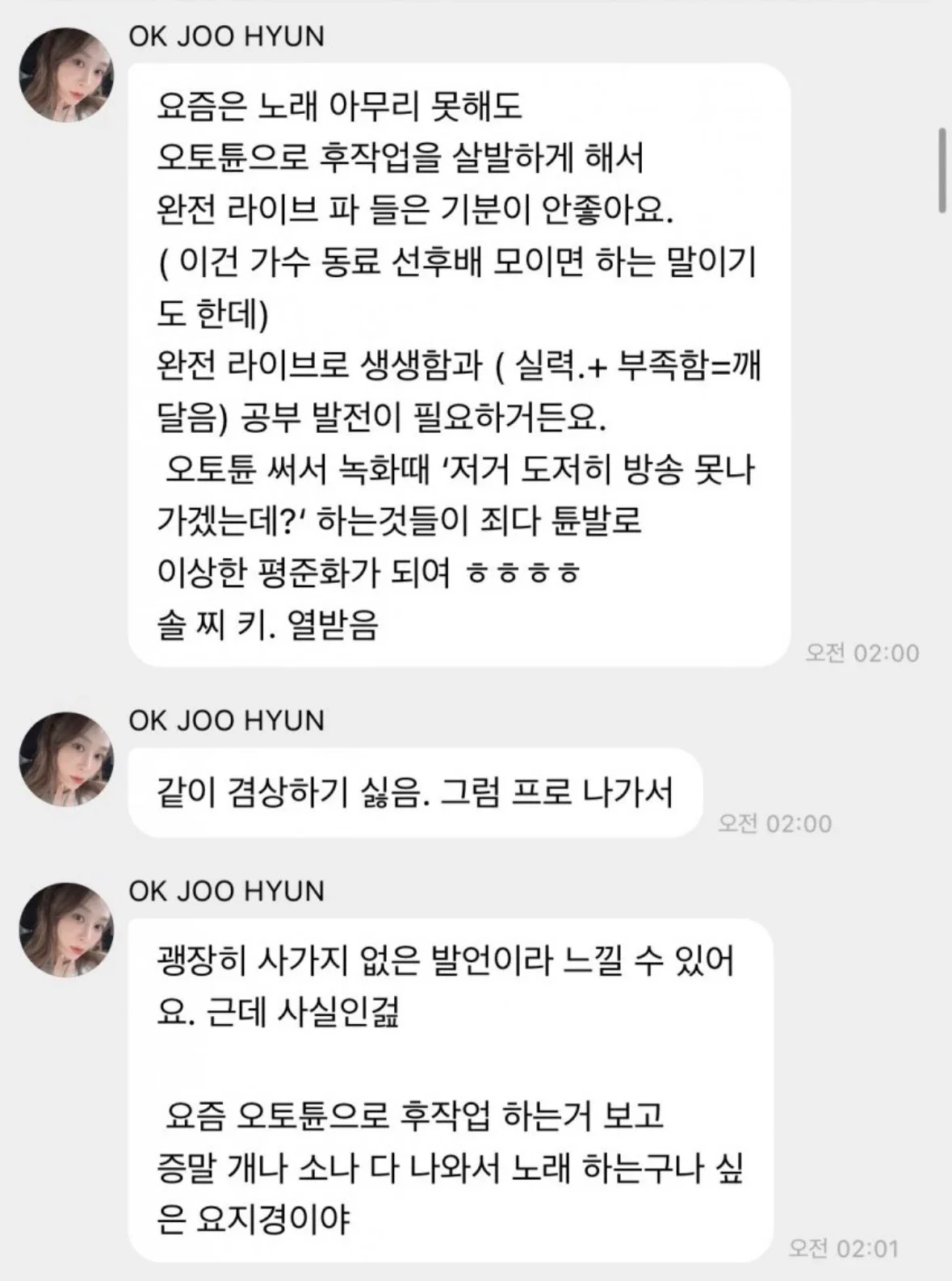 [잡담] 옥주현은 완전 핑클 저격 아님? | 인스티즈