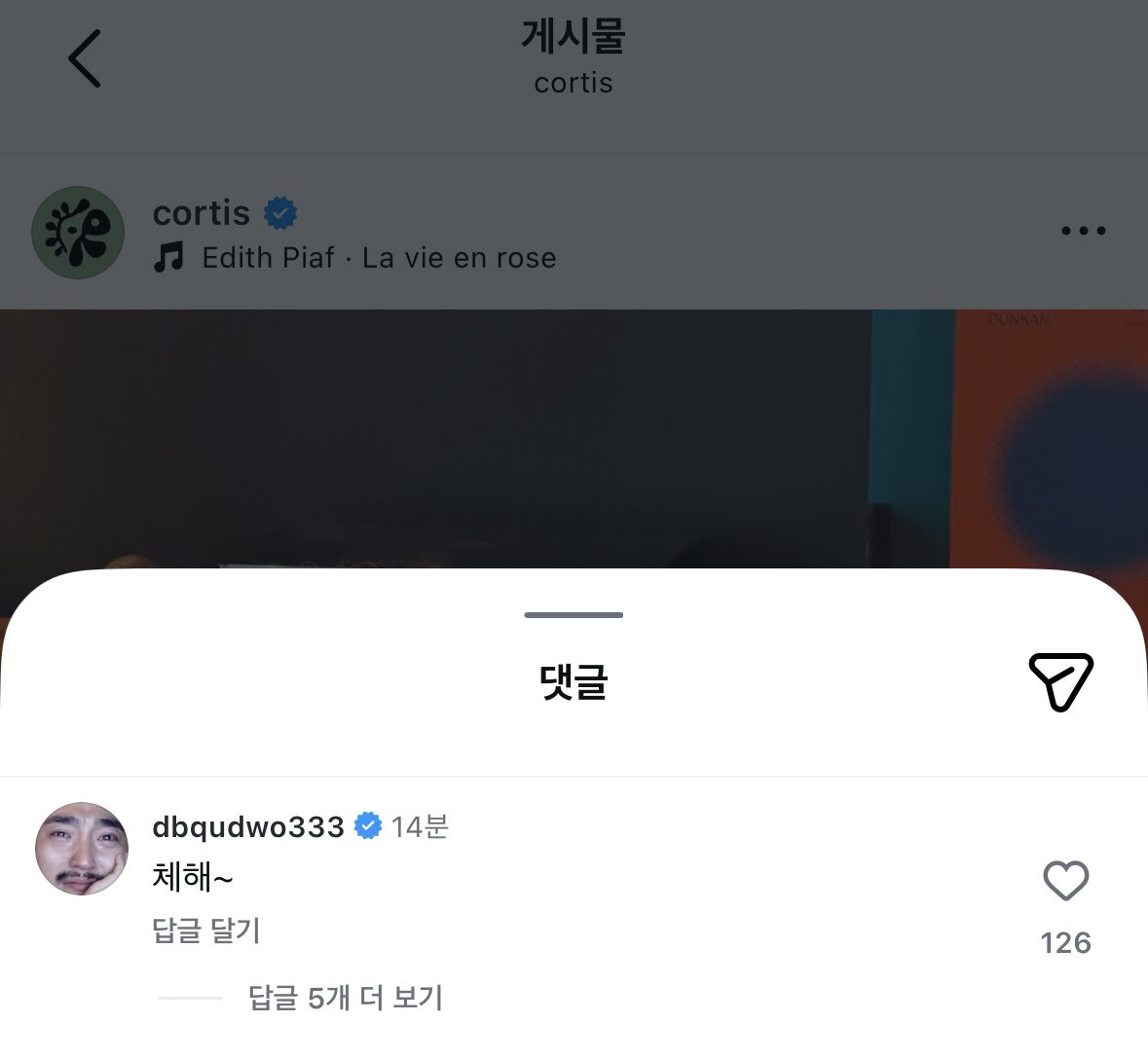 [잡담] 방금 코르티스 인스타 유병재 댓글ㅋㅋㅋ | 인스티즈