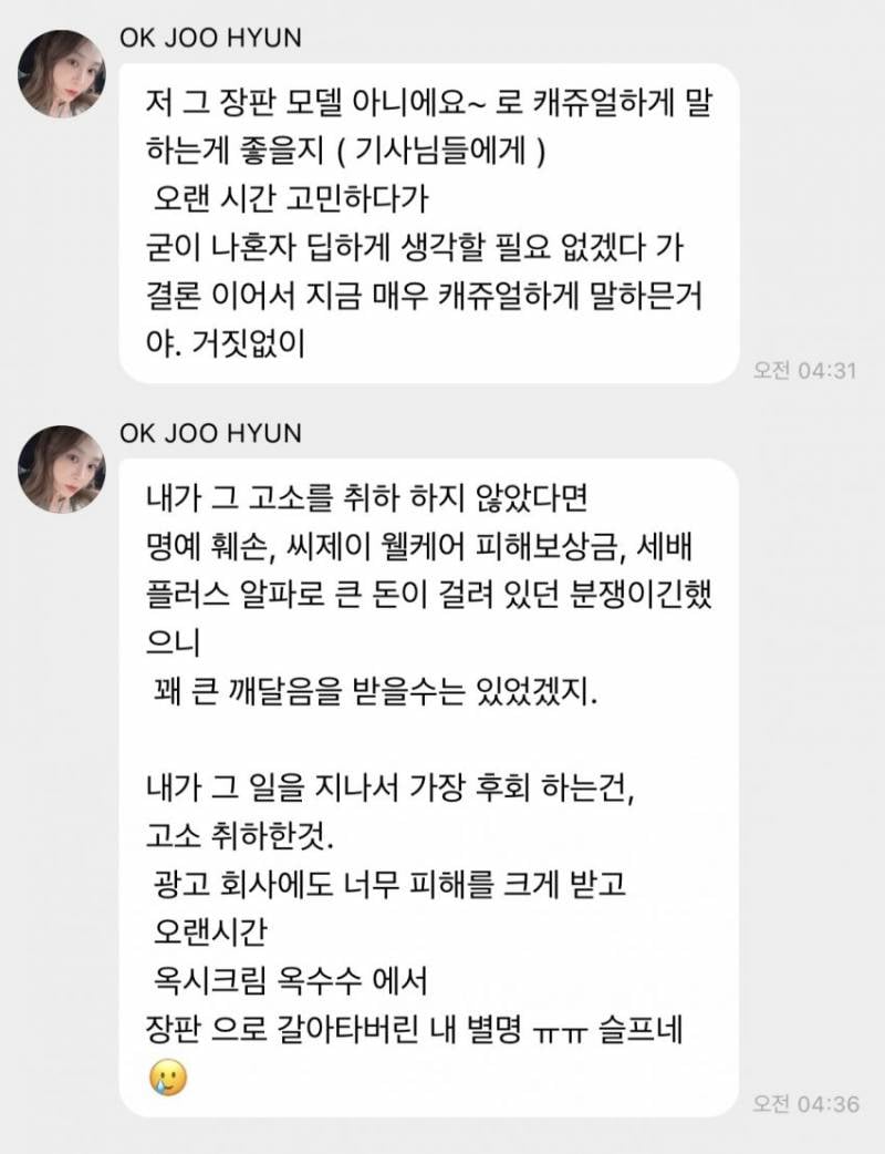 현재 쌓인 거 폭발한듯한 옥주현 발언 전문..JPG | 인스티즈