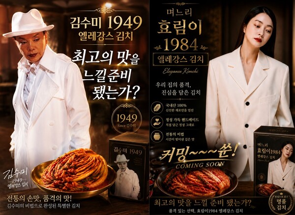 [잡담] 故 김수미 김치 사업을 며느리 서효림이 이어나가기로 했나보다 | 인스티즈