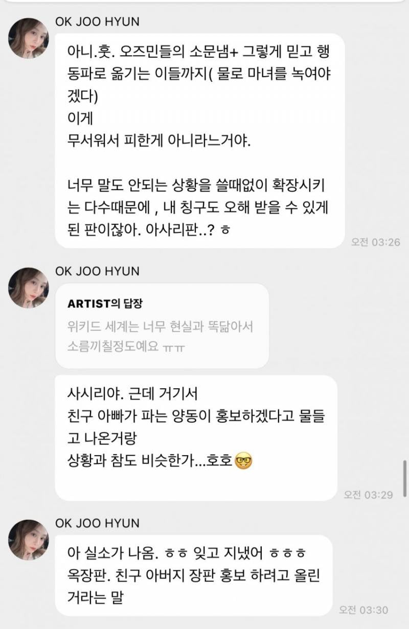 현재 쌓인 거 폭발한듯한 옥주현 발언 전문..JPG | 인스티즈