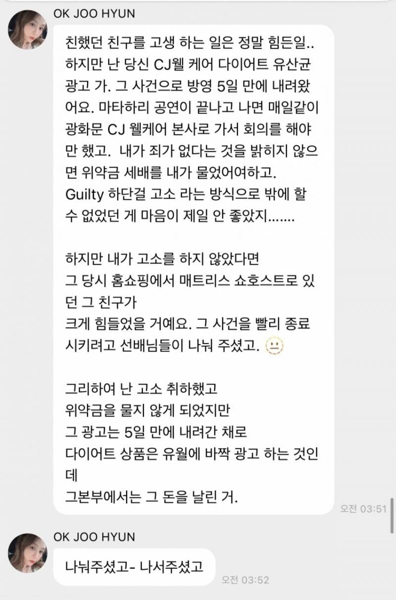 현재 쌓인 거 폭발한듯한 옥주현 발언 전문..JPG | 인스티즈