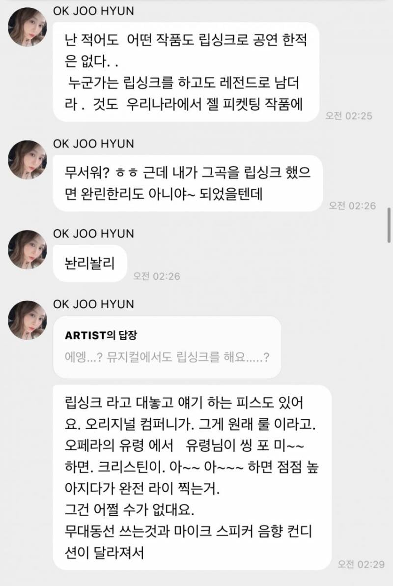 현재 쌓인 거 폭발한듯한 옥주현 발언 전문..JPG | 인스티즈