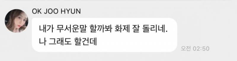 현재 쌓인 거 폭발한듯한 옥주현 발언 전문..JPG | 인스티즈