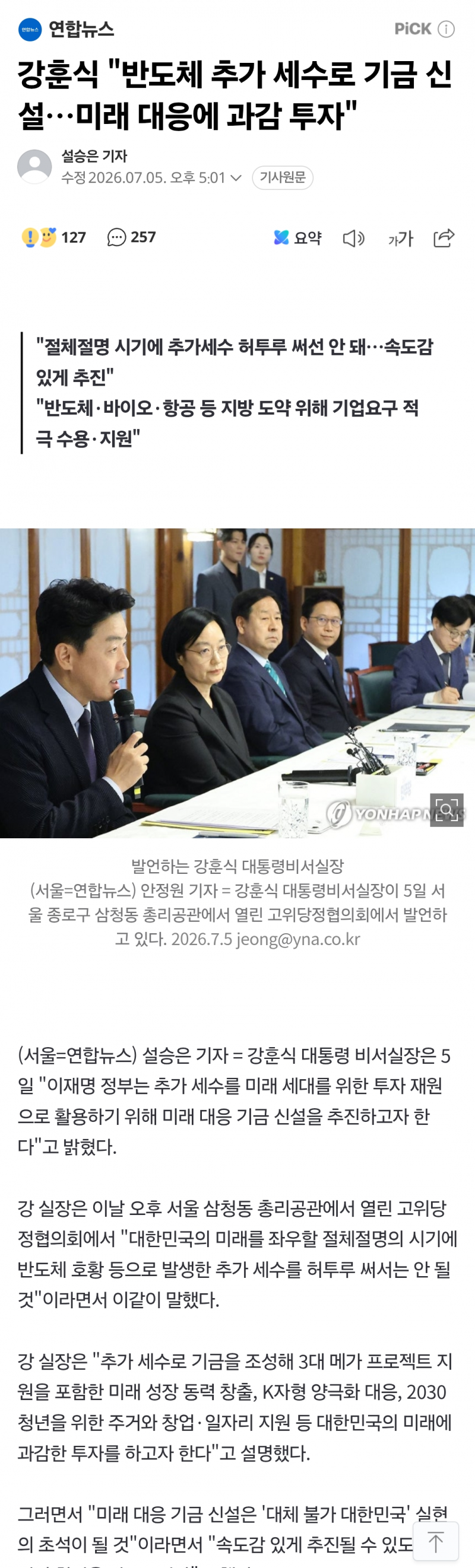 [잡담] 와 초과세수 잠잠하더니 다시 시작이네ㅋㅋㅋ | 인스티즈