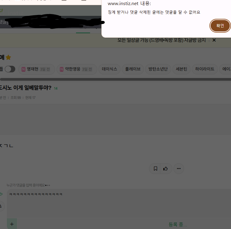 [마플] 밑에 일베말투냐고 물어본 글 | 인스티즈