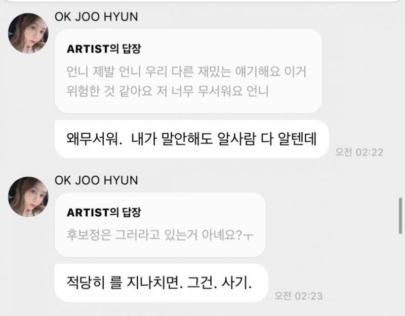 현재 쌓인 거 폭발한듯한 옥주현 발언 전문..JPG | 인스티즈