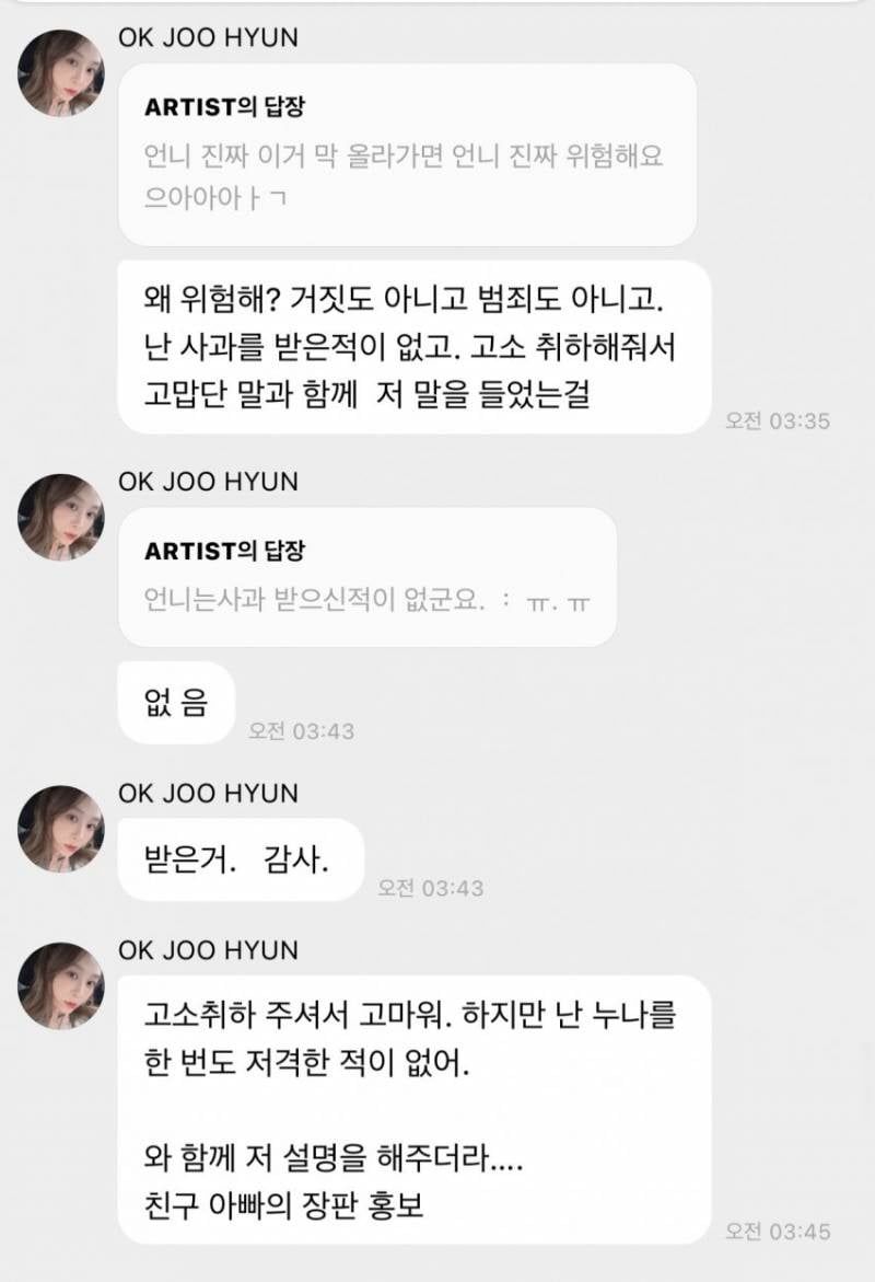 현재 쌓인 거 폭발한듯한 옥주현 발언 전문..JPG | 인스티즈