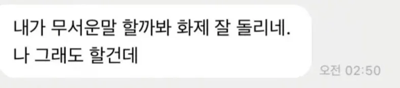 [마플] 옥주현 진짜 이상한 사람이다 | 인스티즈