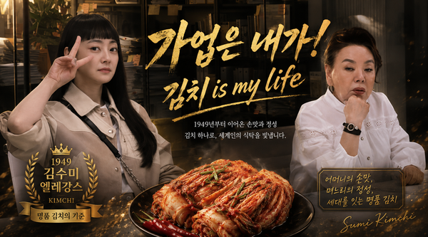 [잡담] 故 김수미 김치 사업을 며느리 서효림이 이어나가기로 했나보다 | 인스티즈