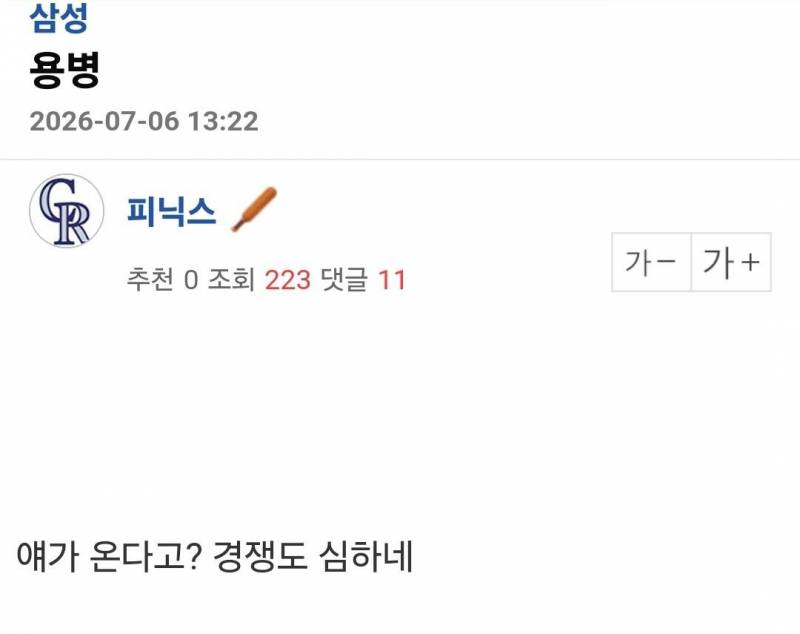 [잡담] ㄱㅇ 또 용병썰(근데이제내용이없는수준인) | 인스티즈