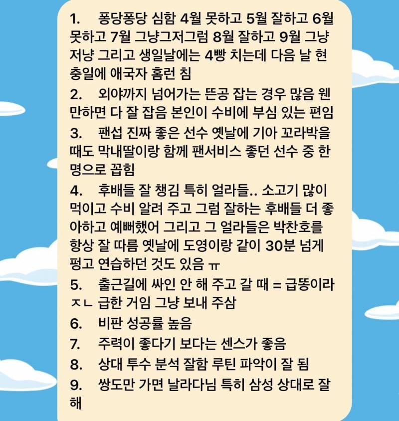 [잡담] 소름 돋게 정확한 차노 사용 설명서 | 인스티즈