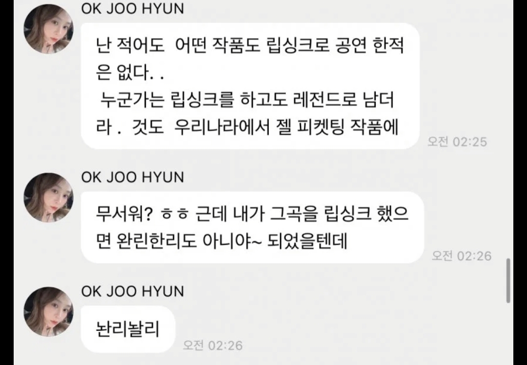 [마플] 난 옥주현 버블 이부분이 제일 별로임 | 인스티즈