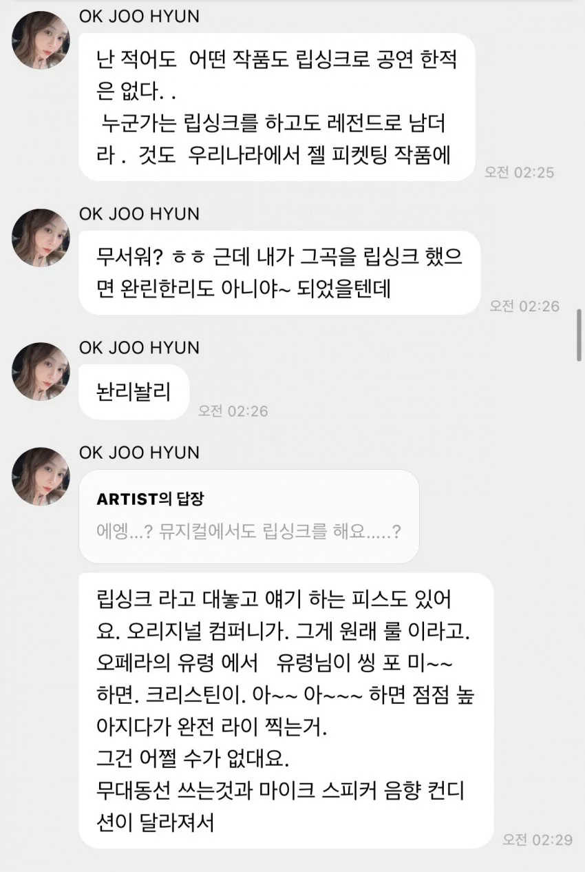 [정리글] 뮤배팬들이 옥주현 버블 경솔했다고 하는 이유 | 인스티즈