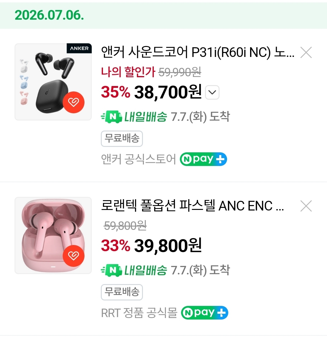 [잡담] 마플 지겨울텐데 나 무선이어폰 첫 장만할거 골라줘 | 인스티즈
