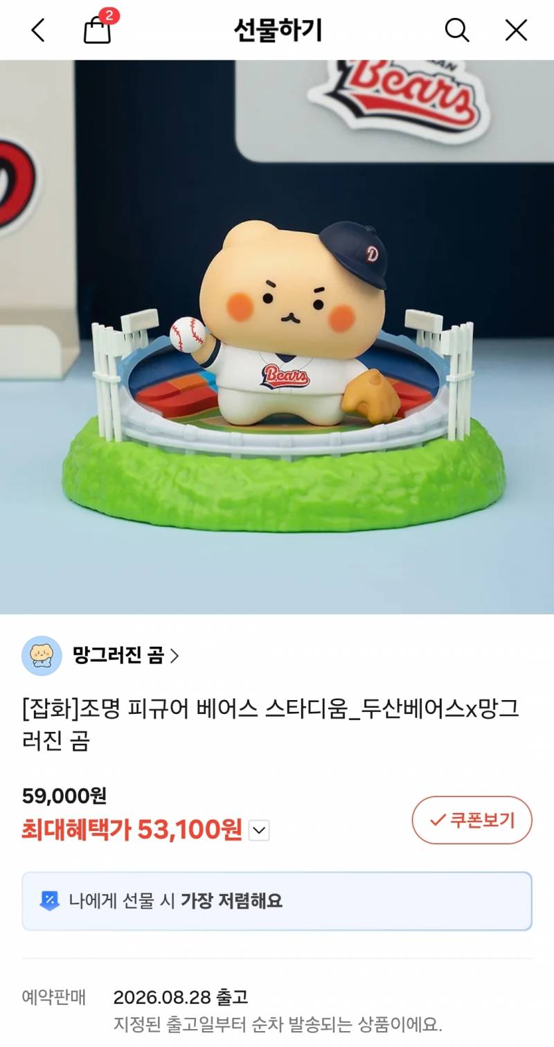 [잡담] 콜라보 얘기하고 있길래 물어보는 글 | 인스티즈