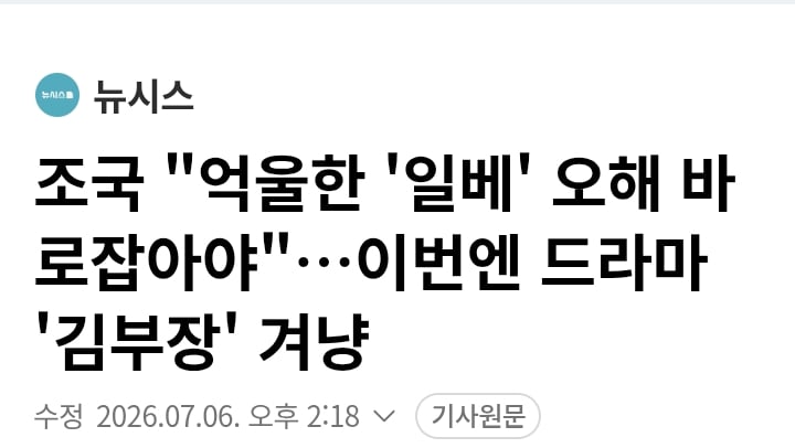 [정리글] 오늘 조국이 직접 판별한 일베 구분법 정리 | 인스티즈