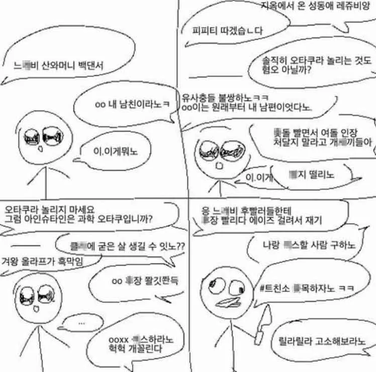 [정리글] 밈 '이게 뭐노' 정리 | 인스티즈