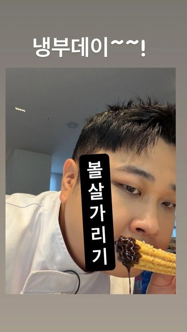 [잡담] 오늘도 냉부촬영한다 | 인스티즈