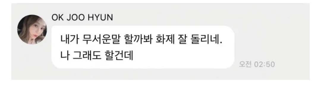 [마플] 인간커뮤같다는 옥주현 버블 | 인스티즈