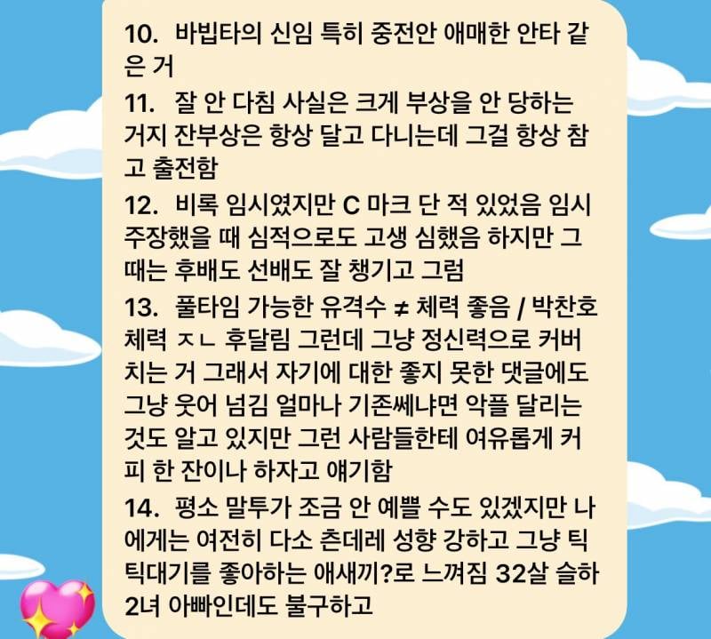 [잡담] 소름 돋게 정확한 차노 사용 설명서 | 인스티즈