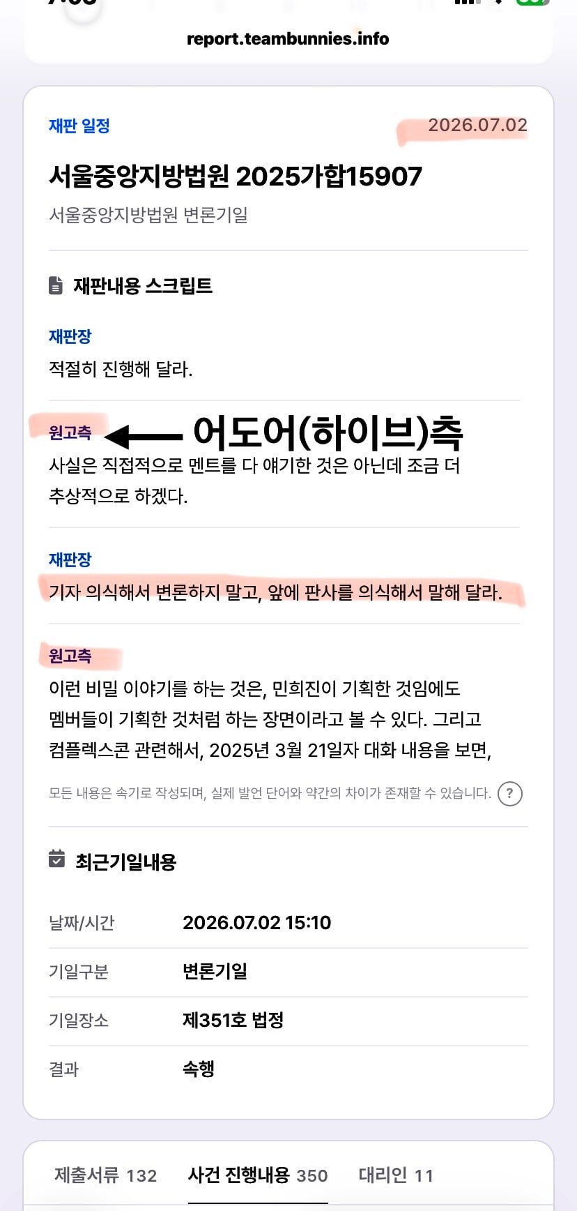 [정보/소식] 뉴진스 다니엘 보도에 허위사실 올린 YTN | 인스티즈