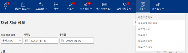 [잡담] 숙박업 부킹닷컴 매출 뽑아본 사람 | 인스티즈