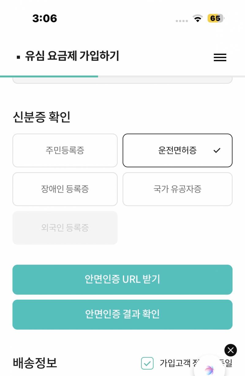 [잡담] kt m모바일 가입해본 사람 | 인스티즈