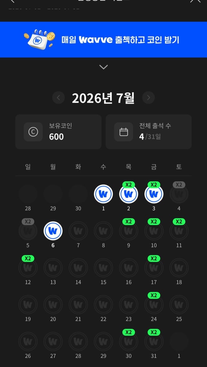 [정보/소식] 익들아 웨이브 이벤 중이다 | 인스티즈