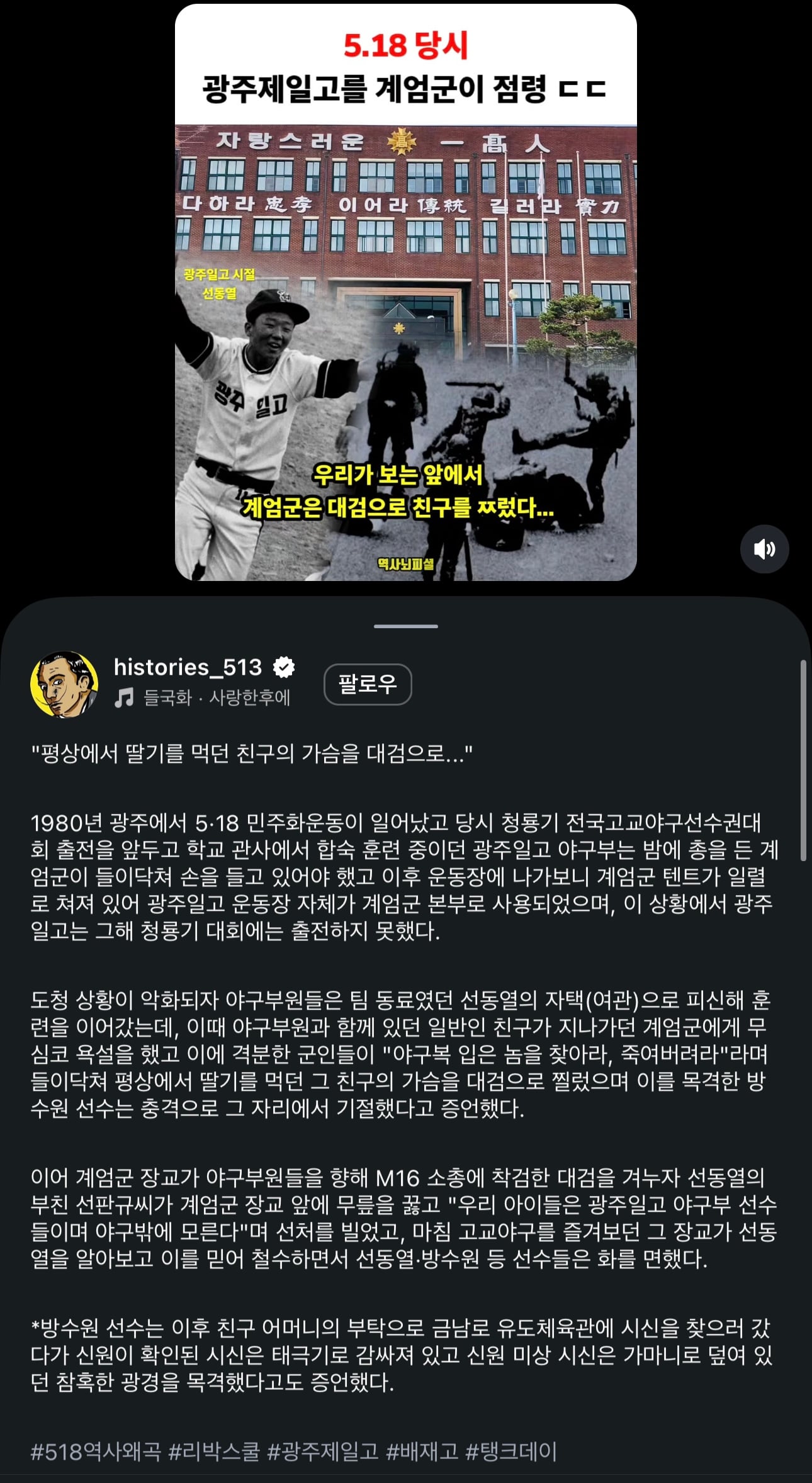 [잡담] 와이거 너무 끔찍하다…. 주어 배재고, 선동열,518 | 인스티즈