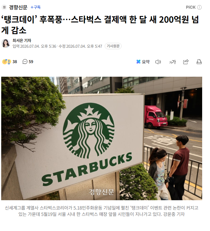 [잡담] 스벅 타격 개크네 | 인스티즈