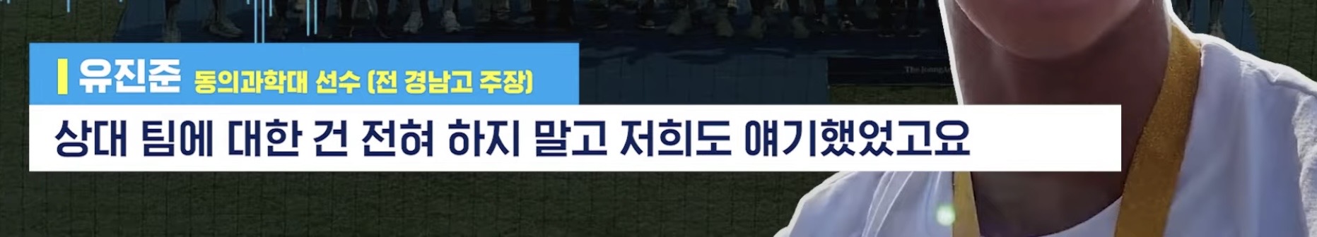 [잡담] 옹 그 한강이 바다를 이길 수 있겠나! 외쳤던 주장친구 인터뷰 했네 ㅋㅋㅋㅋㅋㅋㅋㅋ | 인스티즈