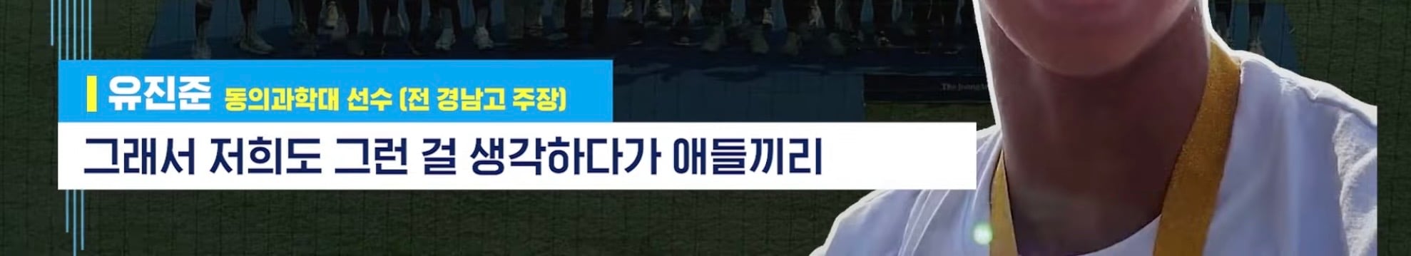 [잡담] 옹 그 한강이 바다를 이길 수 있겠나! 외쳤던 주장친구 인터뷰 했네 ㅋㅋㅋㅋㅋㅋㅋㅋ | 인스티즈