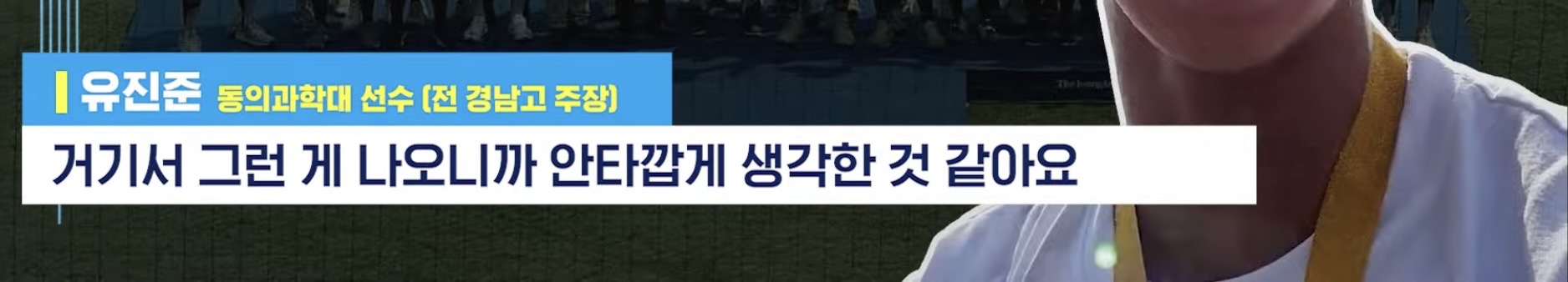[잡담] 옹 그 한강이 바다를 이길 수 있겠나! 외쳤던 주장친구 인터뷰 했네 ㅋㅋㅋㅋㅋㅋㅋㅋ | 인스티즈