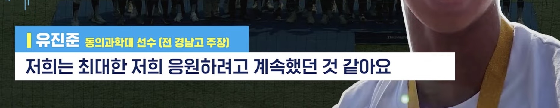[잡담] 옹 그 한강이 바다를 이길 수 있겠나! 외쳤던 주장친구 인터뷰 했네 ㅋㅋㅋㅋㅋㅋㅋㅋ | 인스티즈