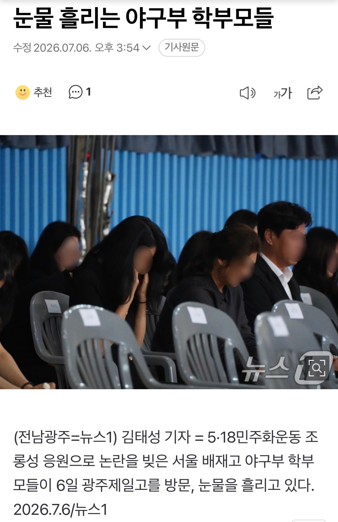 [잡담] 눈물 보인 배재고 교장 +학부모 | 인스티즈