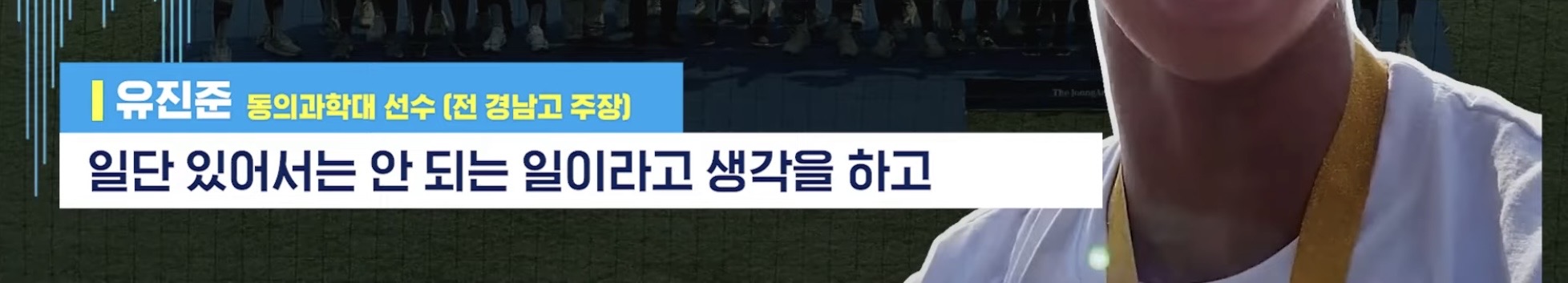 [잡담] 옹 그 한강이 바다를 이길 수 있겠나! 외쳤던 주장친구 인터뷰 했네 ㅋㅋㅋㅋㅋㅋㅋㅋ | 인스티즈