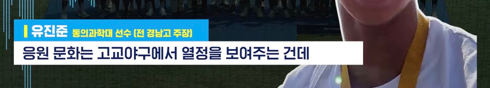 [잡담] 옹 그 한강이 바다를 이길 수 있겠나! 외쳤던 주장친구 인터뷰 했네 ㅋㅋㅋㅋㅋㅋㅋㅋ | 인스티즈