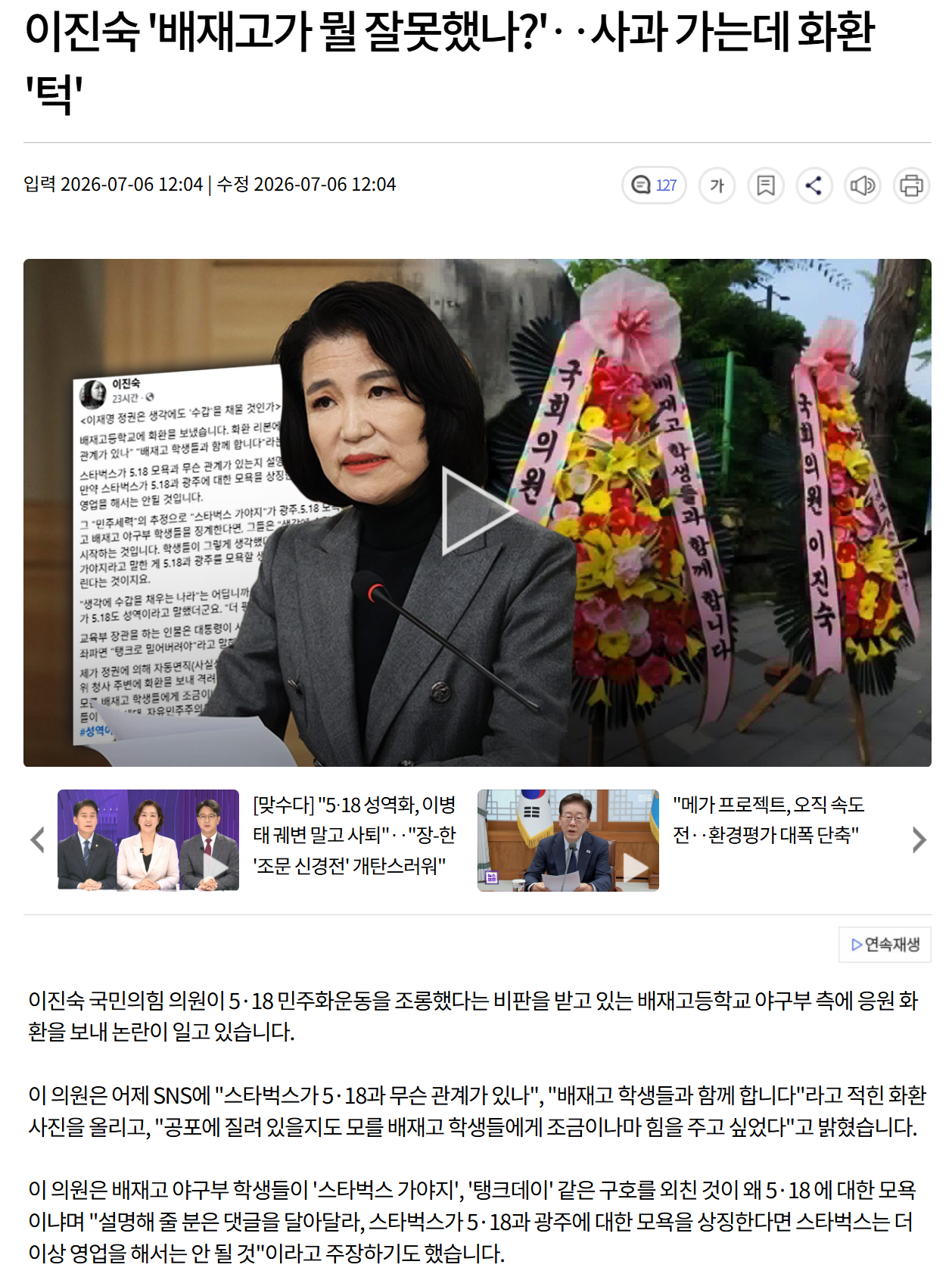 [마플] 이러는데 전라도가 국힘 안뽑아준다 징징대는거임? | 인스티즈
