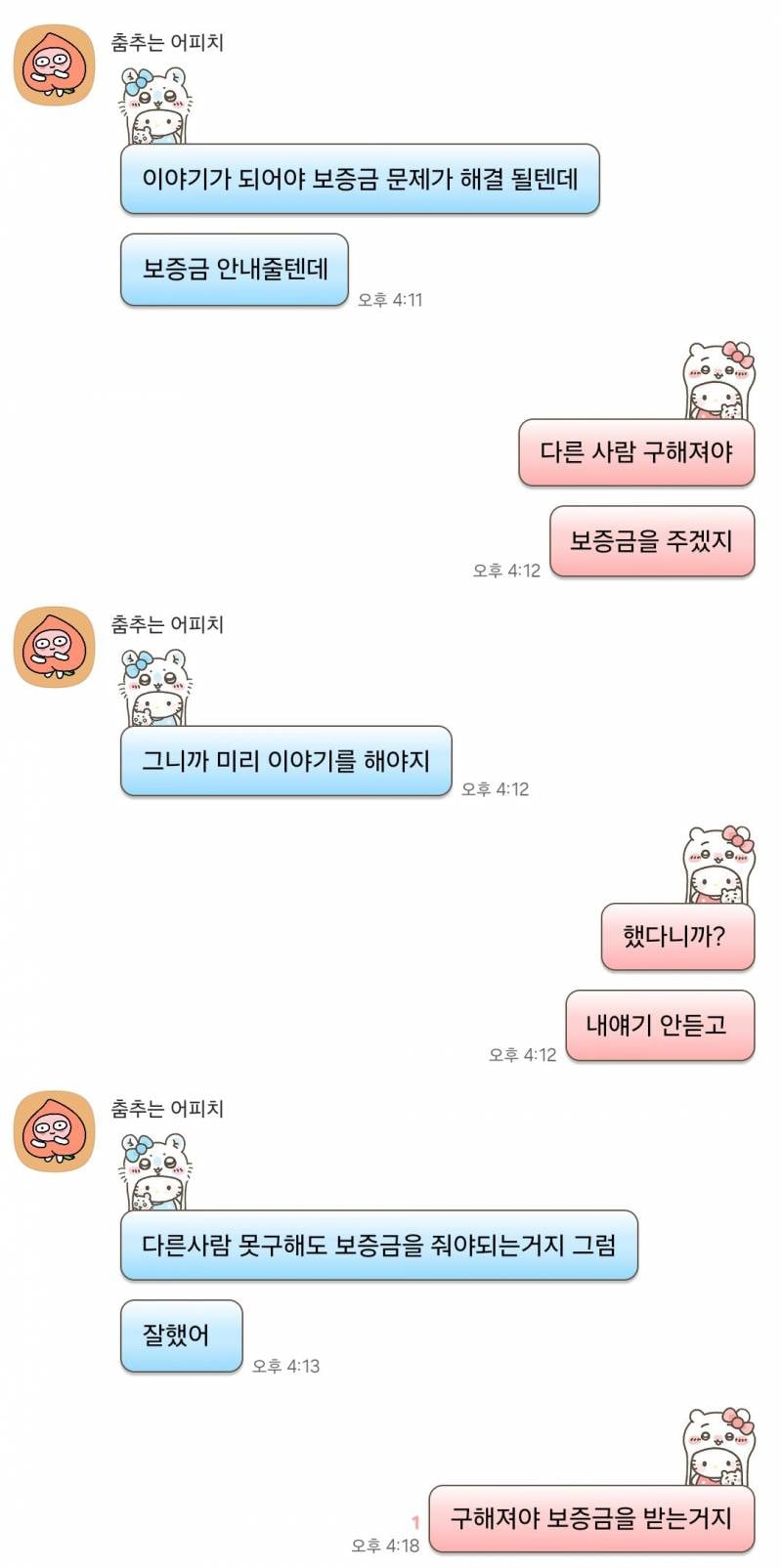 [잡담] 아 내 남친 왤케 짜증나지? 권태기인가 40 | 인스티즈