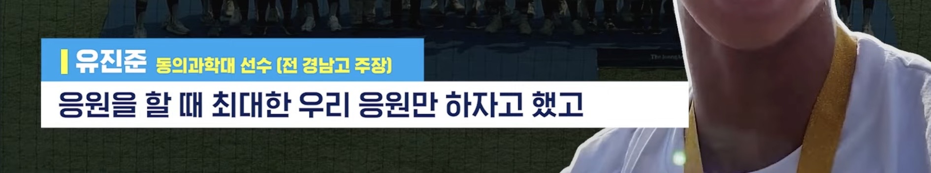 [잡담] 옹 그 한강이 바다를 이길 수 있겠나! 외쳤던 주장친구 인터뷰 했네 ㅋㅋㅋㅋㅋㅋㅋㅋ | 인스티즈