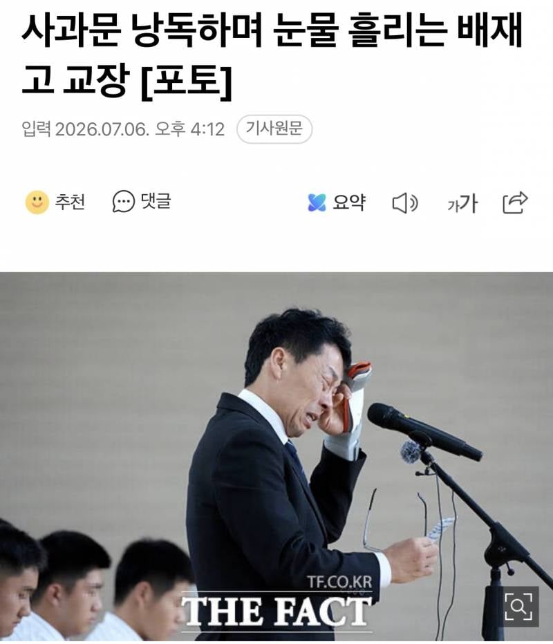 현재 오열파티 열렸다는 광주제일고..JPG | 인스티즈